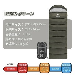 新作 Naturehike 寝袋 シュラフ 封筒型 Uシリーズ ...