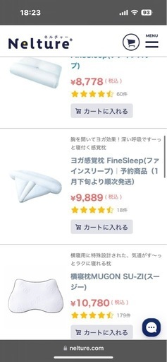 枕