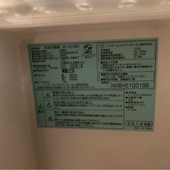無料で差し上げます　冷蔵庫の画像