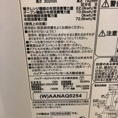 NO3230 2022年製Haier オーブンレンジ❣️KS-OR22F18 かなり綺麗!❣️の画像
