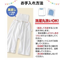 おねしょズボンの画像