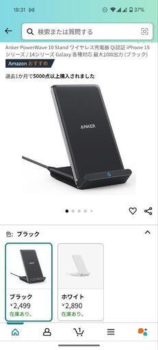 Ankerワイヤレス充電器　A2524