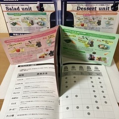 購入者決定《未使用品》《サラダ＆デザートメーカー》　シービージャパン発売（値下げ）の画像