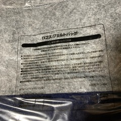 ロゴス　フェルトバッグ　新品未開封の画像