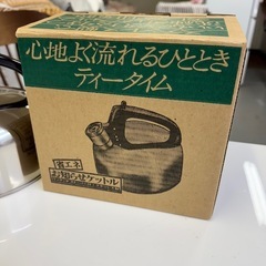 ラスト1個❗️象印🐘お知らせケットル　心地よく流れるひとときティータイムの画像
