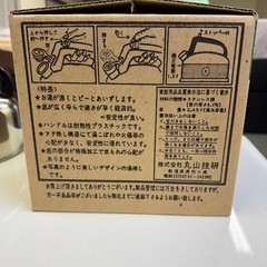 ラスト1個❗️象印🐘お知らせケットル　心地よく流れるひとときティータイムの画像