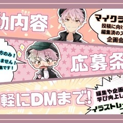 ゲーム実況　‼️メンバー募集
