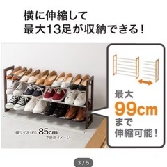 シューズケースの画像