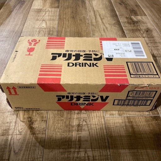 アリナミンV 50本(取引中)