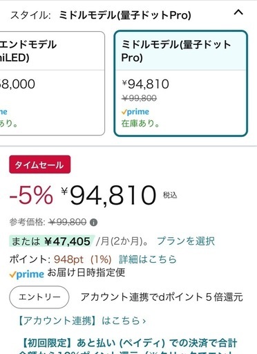 【取引決まりました】TCL 65型　テレビ