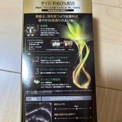 ロレアルパリ　ヘアカラー剤の画像