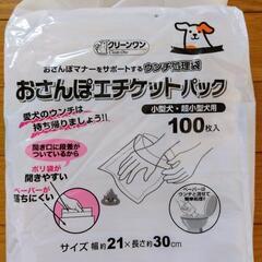 犬用エチケットパック（うんち袋）計200枚の画像