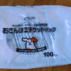 犬用エチケットパック（うんち袋）計200枚の画像