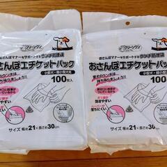犬用エチケットパック（うんち袋）計200枚の画像