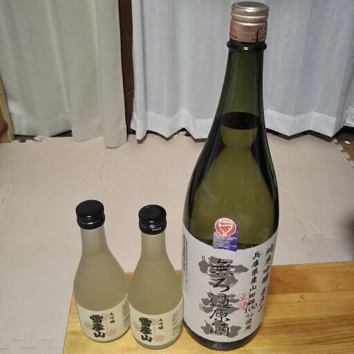 雪彦山 無ろ過生原酒 純米吟醸原酒1本 大吟醸2本 セット