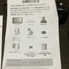 カーナビ⇒値下げしましたの画像