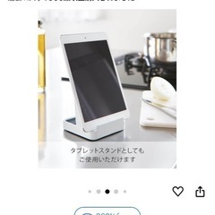 山崎実業 tower 鍋蓋スタンド の画像