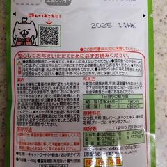 【商談中】ペティオ　かつお丼　40g✕20袋　猫用ウェットフードの画像