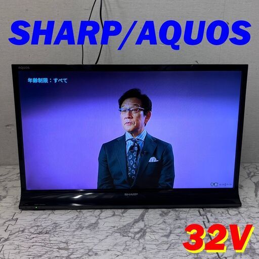 21165  LEDデジタルハイビジョン液晶テレビ SHARP/AQUOS  32型 ◆大阪市内・東大阪市他 6,000円以上ご購入で無料配達いたします！◆ ※京都・高槻・枚方方面◆神戸・西宮・尼崎方面◆生駒方面　それぞれ条件付き無料配送あり！