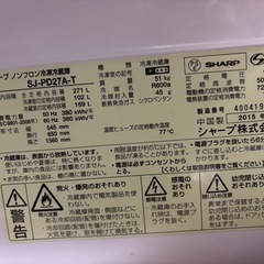 シャープ　冷蔵庫の画像