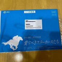 JRAカレンダー