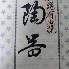 美品! 特選有田焼 萬泉窯大皿(直径約24.5cm) 2枚 中皿(約13.3cm) 5枚 小皿(約10.7cm) 5枚の画像