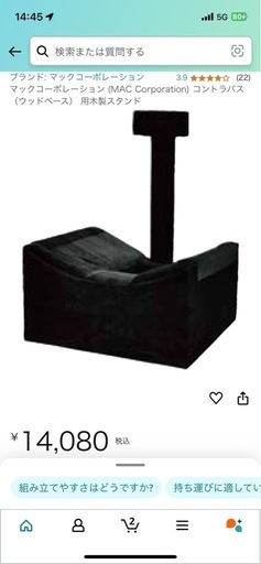 コントラバス付属品(交渉中)
