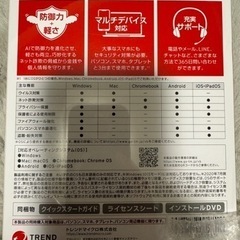トレンドマイクロウイルスバスタークラウド同時購入版3年版の画像