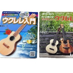 ウクレレ　入門書　DVD付き　