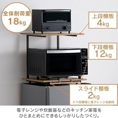 冷蔵庫上レンジラックの画像