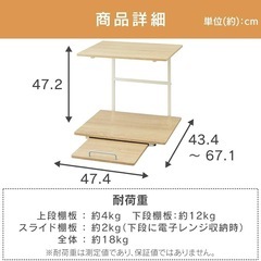 冷蔵庫上レンジラックの画像