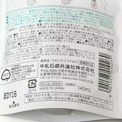 スキンライフ 薬用 泡のふんわり 洗顔 詰替用 140mL 2個セットの画像