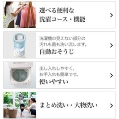 洗濯機【配達無料お届け設置出来ます💫都内近郊🚚】✨信頼のHITACHI製💫8Kg大容量💫除菌クリーニング済✨極美品✨他にも冷蔵庫.洗濯機.電子レンジ.オーブン電子レンジ.炊飯器.テーブル&椅子.机&チェアー.ベット&マットレス.ドレッサーなど多種多様な美品が有ります✨お気軽にお問い合わせ下さい💫の画像