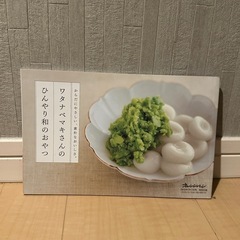 からだにやさしい、素朴なおいしさ。ワタナベマキさんのひんやり和のおやつ