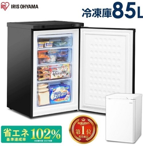 家庭用小型冷凍庫