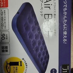 【取引中】エアーベット　シングル　新品