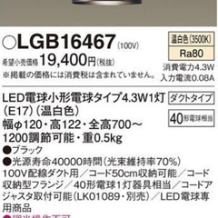【美品】パナソニック ペンダントライト 2台 セットの画像