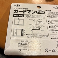 防犯　サッシ窓の画像