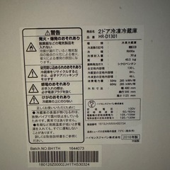 ハイセンス　2ドア冷蔵庫の画像