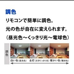 パナソニック　シーリングライトの画像