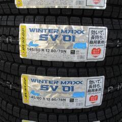 新品4本セット ダンロップウィンターマックスSV01 14…