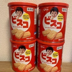 【空き缶】ビスコ缶4個セット