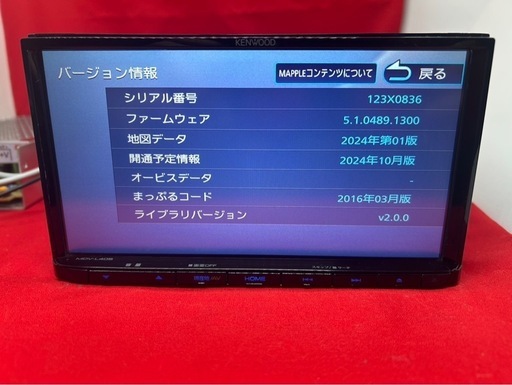 ⭐︎美品⭐︎KENWOOD 2024年秋地図　MDV-L405新品バックカメラ付き