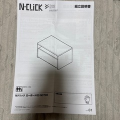 ニトリ　テレビ台　ローボード　引き出し付き　収納
