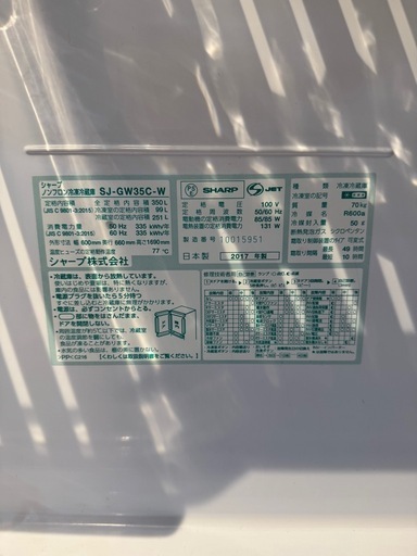 SHARP　冷凍冷蔵庫　プラズマクラスター