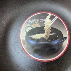 径３0㎝　新品未使用品　天ぷら鍋　の画像