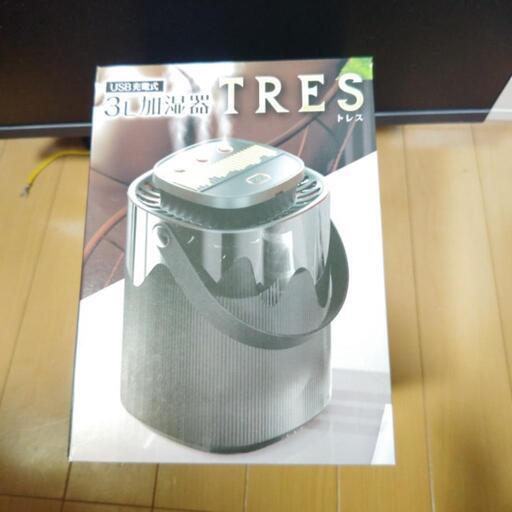 USB充電式  3L加湿器     TRESトレス