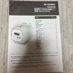 炊飯器　ノジマ　の画像