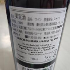 赤ワイン未開封の画像