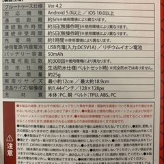 スマートウォッチの画像